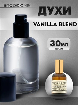 Vanilla blend  зелинский  духи спрей ваниль (30 мл) ВАНБЛЕНД_30_S - фото 39429