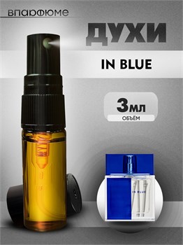 Armand Basi In Blue духи  Арманд Баси (3 мл) ИНБЛЮ_3_S - фото 39546