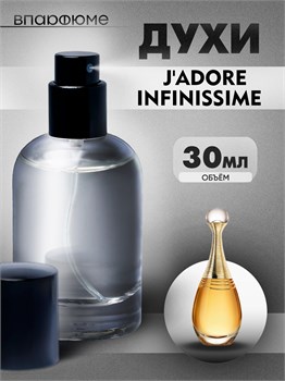духи-спрей Jador Infinissime Dior (30 мл) ИНФИНИС_30_S - фото 39568