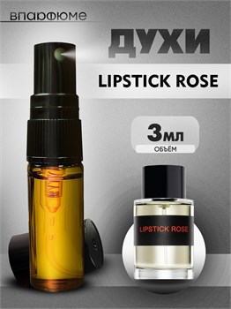 Lipstick Rose  духи спрей масляные липстик (3 мл) ЛИПСТИК_3_S - фото 39645
