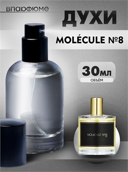 духи-спрей Zarkoperfume MOLeCULE No. 8 (30 мл) МОЛЕК8_30_S - фото 39689