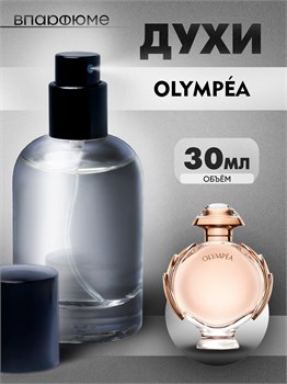 Paco Rabanne olympea  духи спрей Пако рабан (30 мл) ОЛИМПИЯ_30_S - фото 39711
