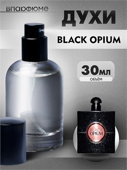 Черный Опиум Ив Сен Лоран духи Black opium (30 мл) ОПИУМ_30_S - фото 39721