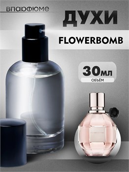 духи спрей пробники Flowerbomb Viktor Rolf  (30 мл) ФЛАВЕРБОМБ_30_S - фото 39829
