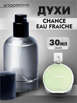 Шанель chance eau fraiche духи  шанс (30 мл) ФРЕЙЧИ_30_S - фото 39838