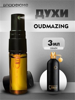 Духи по мотивам  Montale Oudmazing (Спрей пробник 3 мл) АУДМАЗИНГ_3_S