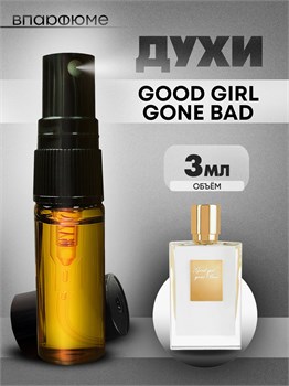 Духи по мотивам  Kilian Good Girl Gone Bad (Спрей пробник 3 мл) ГУДГЕЛ_3_S