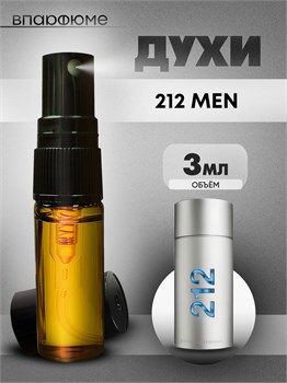 Духи по мотивам  Carolina Herrera 212 Man (Спрей пробник 3 мл) 212МЕН_3_S