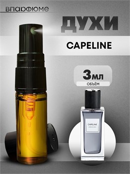 Духи по мотивам  Yves Saint Laurent Capeline (Спрей пробник 3 мл) КАПЕЛЬ_3_S