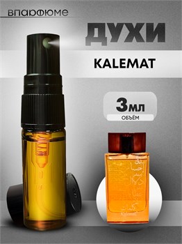 Духи по мотивам  Arabian Oud Kalemat (Спрей пробник 3 мл) КАЛЕМАТ_3_S