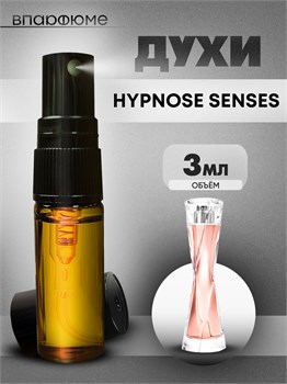 Духи по мотивам  Lancome Hypnose Senses (Спрей пробник 3 мл) СЕНСЕС_3_S