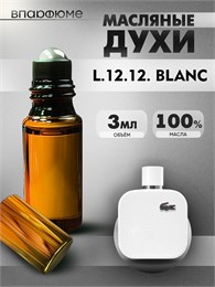 Духи лакоста L.12.12 Blanc масляные (3 мл) 1212БЛАНК_3_VP