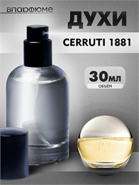 Сerruti 1881 масляные духи спрей Сerutti pour femme  (30 мл) 1881ЧЕР_30_S