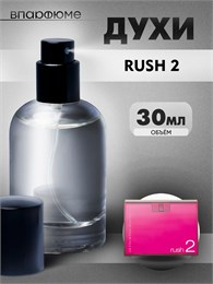Духи Гуччи Раш2 Rush2  спрей (30 мл) 2РАШ_30_S