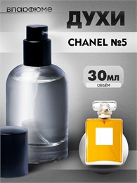 Шанель 5 духи спрей  (30 мл) 5_ШАНЕЛЬ_30_S