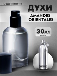 Духи Montale Amandes Orientales (30 мл) АМАНДЕС_30_S
