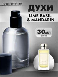 Джо Малон Lime Basil & Mandarin  духи спрей (30 мл) БАЗИЛИК_30_S