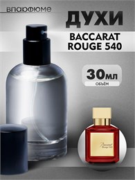 Baccarat rouge 540 духи  (30 мл) БАККАР0008_30_S