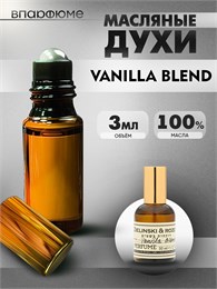 Vanilla blend Zielinski зелинский духи ваниль (3 мл) ВАНБЛЕНД_3_VP
