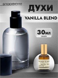 Vanilla blend  зелинский  духи спрей ваниль (30 мл) ВАНБЛЕНД_30_S