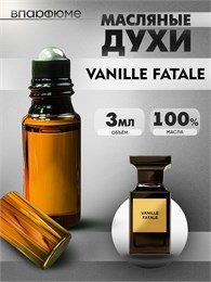Tom Ford Vanille Fatale масляные духи ваниль фаталь  (3 мл) ВАНФАТАЛЬ_3_VP