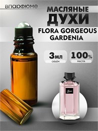 Gorgeous Gardenia гуччи флора духи масляные (3 мл) ГАРДЕНИЯ_3_VP