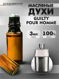 Гуччи Guilty Pour Homme масляные духи гучи (3 мл) ГИЛТИХОМ_3_VP