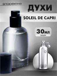 духи-спрей Montale Soleil De Capri (30 мл) ДЕКАРП_30_S