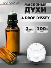 Issey Miyake духи Иссей мияке A Drop D'Issey (3 мл) ДРОП_3_VP