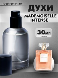 Mademoiselle  духи спрей Шанель Coco Intense (30 мл) КОКОИНТЕН_30_S