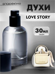 Chloe love story духи  Хлое (30 мл) ЛАВСТОР_30_S