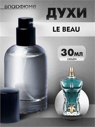 Jean Paul Gaultier Le Beau  духи спрей (30 мл) ЛЕБОУ_30_S