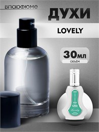 духи-спрей Al Rehab Lovely (30 мл) ЛОВЕЛИ_30_S