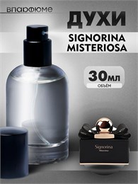 Signorina salvatore ferragamo сигнорина духи ( 30 мл. ) МИСТЕРИОСА_30_S