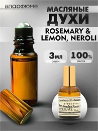 Масляные духи  Зелински ROSEMARY & LEMON, NEROLI (3 мл) РОЗМАРИН_3_VP