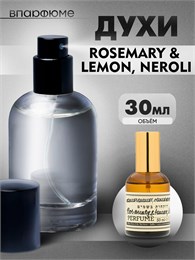 духи-спрей Зелински ROSEMARY & LEMON, NEROLI (30 мл) РОЗМАРИН_30_S