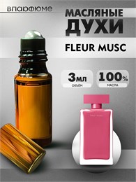 Narciso rodriguez for her духи масляные Fleur Musc (3 мл) ФЛЕРМУСК_3_VP
