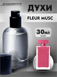 Narciso rodriguez Fleur Musc духи спрей  (30 мл) ФЛЕРМУСК_30_S