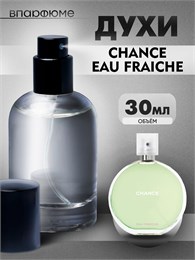 Шанель chance eau fraiche духи  шанс (30 мл) ФРЕЙЧИ_30_S