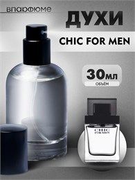 Carolina Herrera Chic for men духи  (30 мл) ШИКМЕН_30_S
