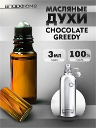 Montale Chocolate greedy Монталь шоколад духи (3 мл) ШОКОЛАД_3_VP
