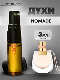 Духи по мотивам  Chloe Nomade (Спрей пробник 3 мл) НОМАДЕ_3_S