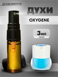 Духи по мотивам  Lanvin Oxygene Lanvin (Спрей пробник 3 мл) ОКСИГЕН_3_S