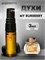 Барбери духи масляные My Burberry (3 мл) БАРМИ_3_S - фото 39384