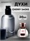 Tom Ford Lost Cherry Smoke духи вишня (30 мл) ВИШНЯСМОУК_30_S - фото 39459