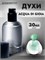Acqua di gioia Аква ди джио  духи спрей (30 мл) ДЖОЯ_30_S - фото 39510