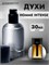 духи-спрей Christian Dior Homme Intense (30 мл) ДИОРИНТ_30_S - фото 39516