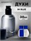 Armand Basi In Blue духи  Арманд Баси (30 мл) ИНБЛЮ_30_S - фото 39547