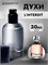 Givenchy L'Interdit живанши духи  (30 мл) ИНТЕРДИТ_30_S - фото 39560