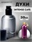 Духи  Montale   Intense Cafe   (30 мл) ИНТКАФЕ_30_S - фото 39609